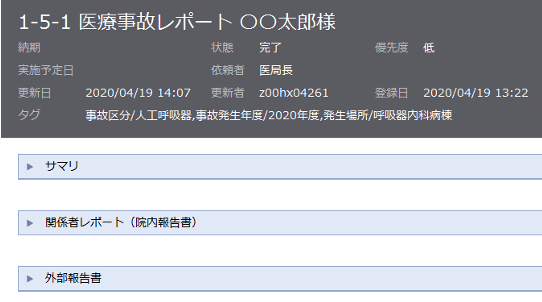 前述の内容を表した画像2