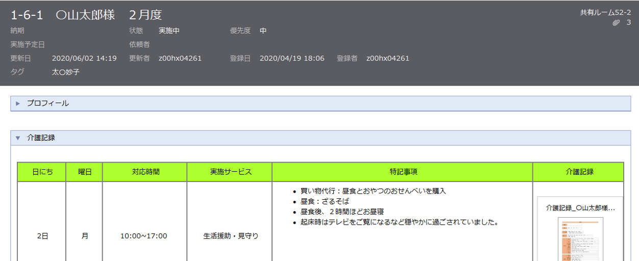 前述の内容を表した画像1