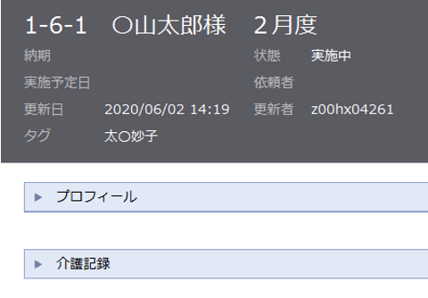 前述の内容を表した画像2