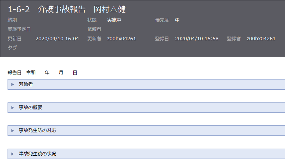 前述の内容を表した画像1