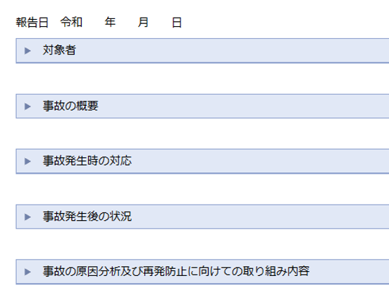 前述の内容を表した画像2