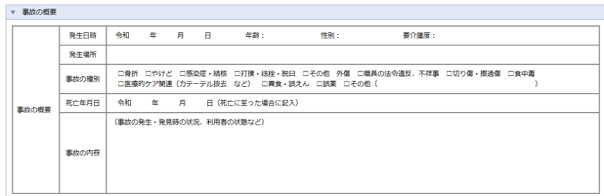 前述の内容を表した画像3
