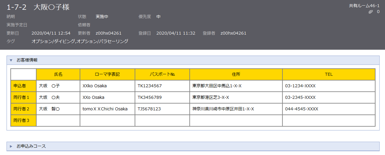 前述の内容を表した画像1