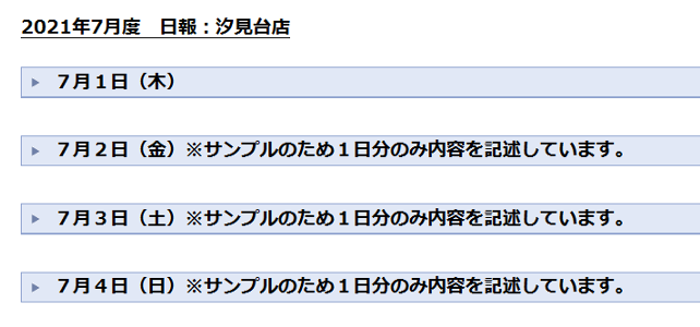 前述の内容を表した画像3