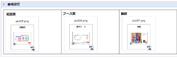 前述の内容を表した画像6