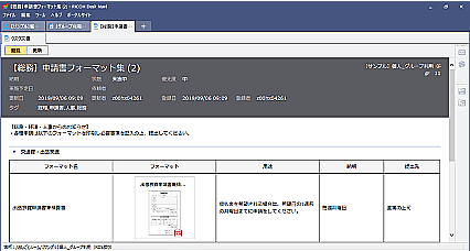 前述の内容を表した画像3