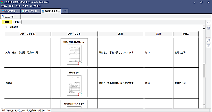 前述の内容を表した画像4