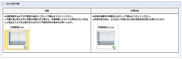 前述の内容を表した画像3