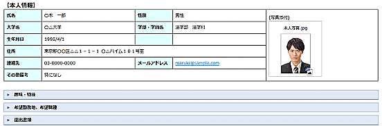 前述の内容を表した画像2