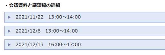 前述の内容を表した画像3
