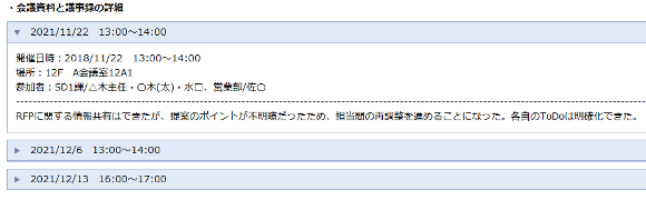 前述の内容を表した画像4