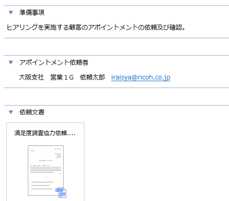 前述の内容を表した画像2
