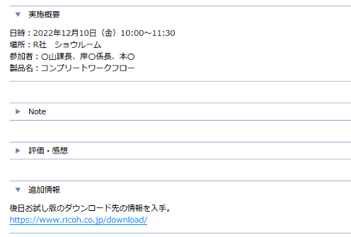前述の内容を表した画像2