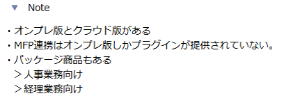前述の内容を表した画像3