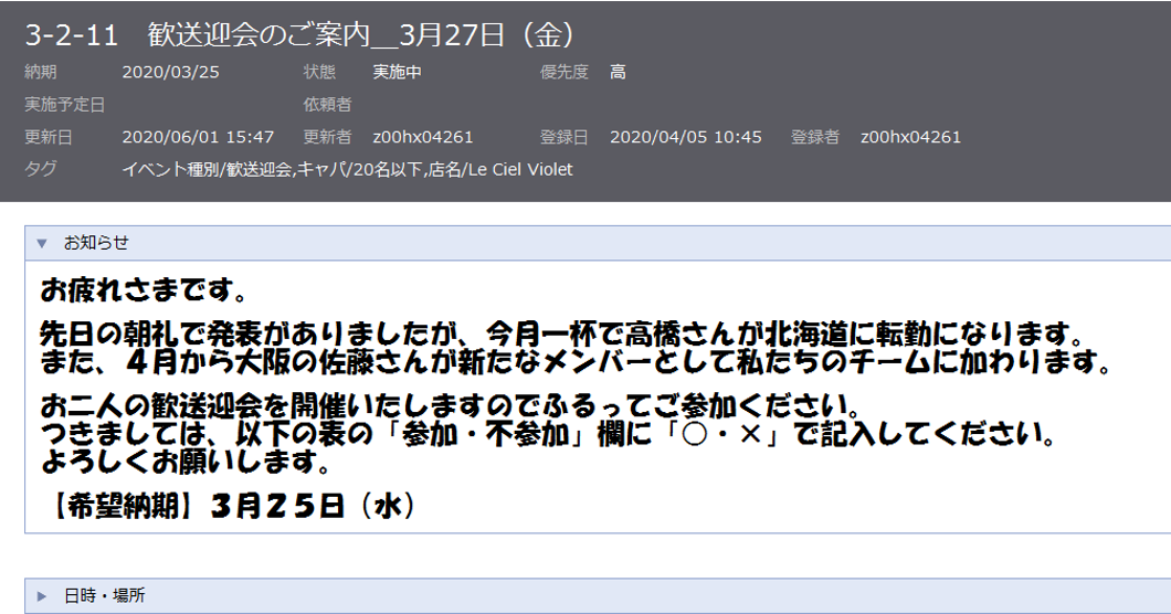 前述の内容を表した画像1