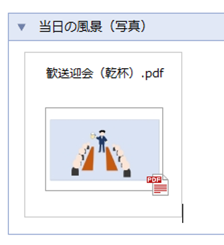 前述の内容を表した画像5