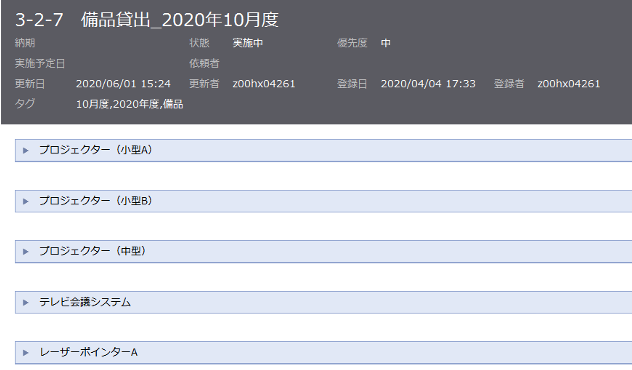 前述の内容を表した画像2