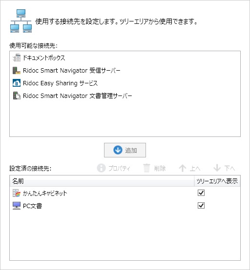 前述の内容を表した画像2
