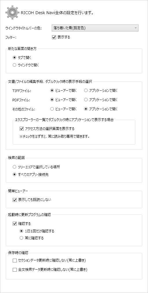 前述の内容を表した画像2
