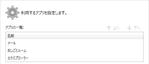 前述の内容を表した画像3