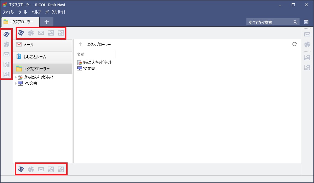 前述の内容を表した画像1