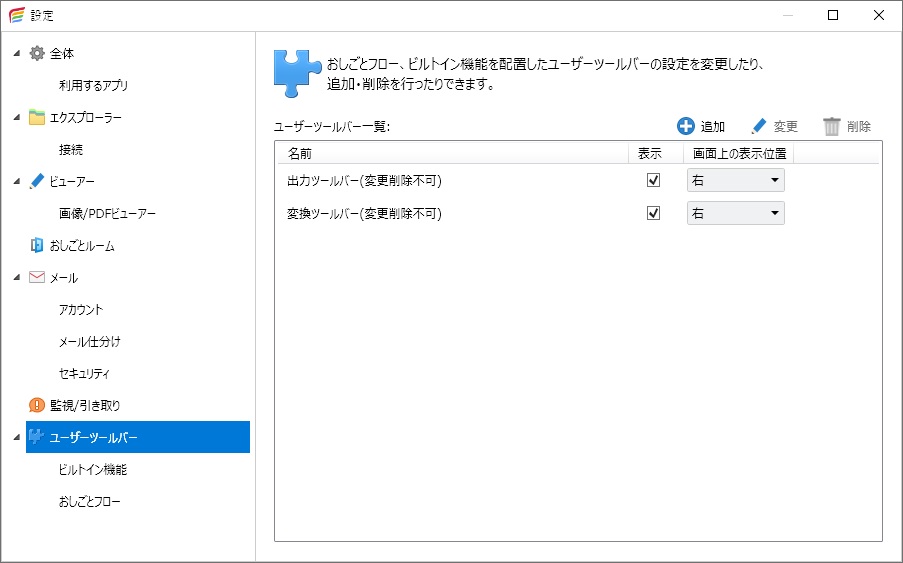前述の内容を表した画像2
