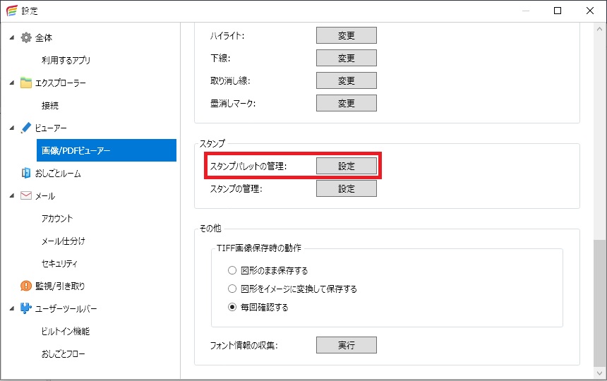 前述の内容を表した画像11