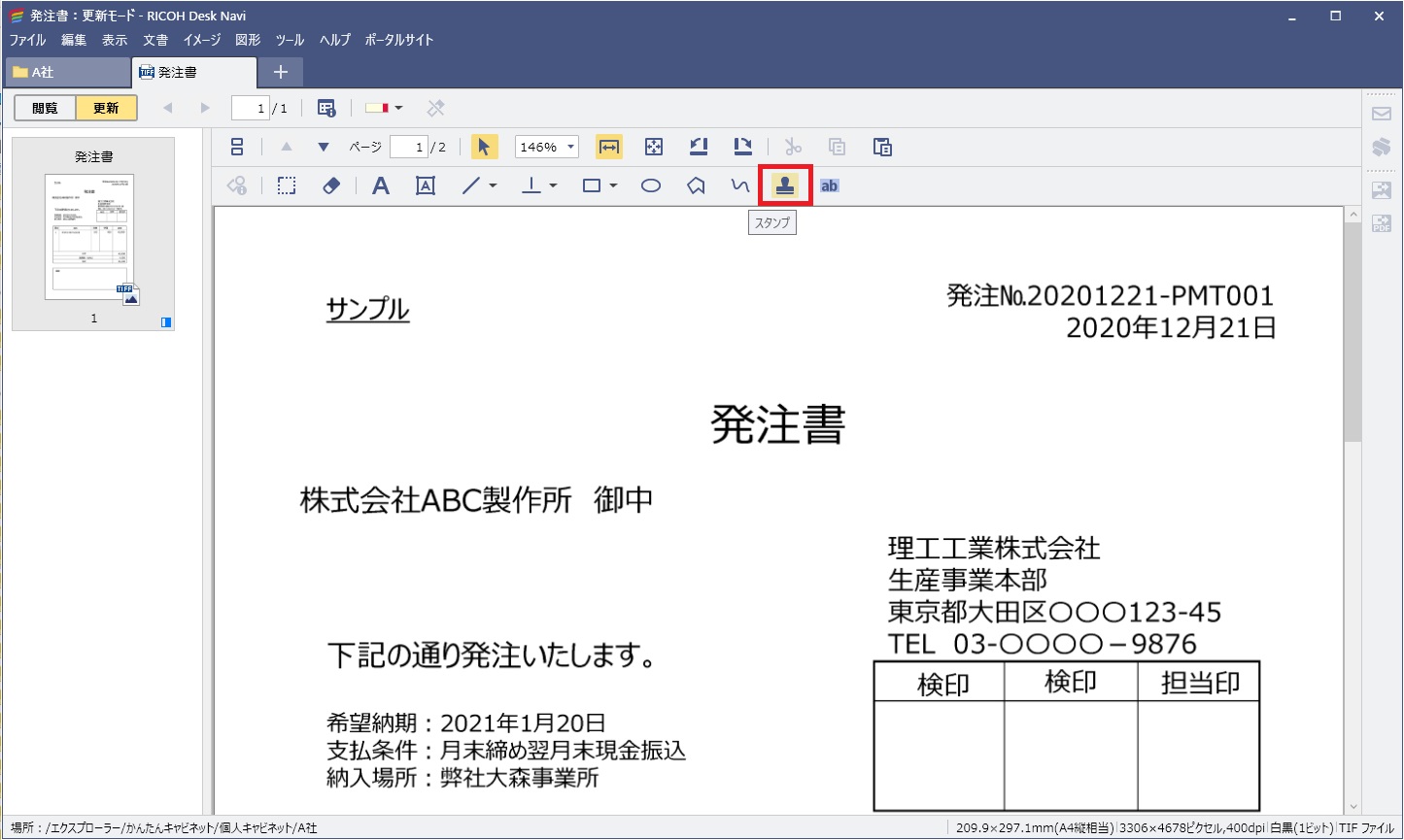 前述の内容を表した画像20