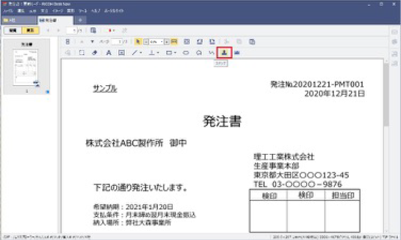 前述の内容を表した画像20