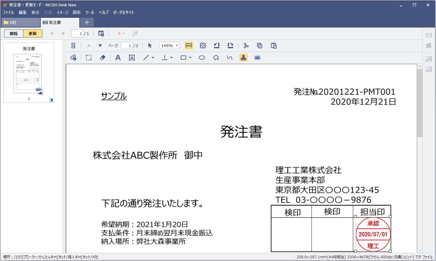 前述の内容を表した画像22