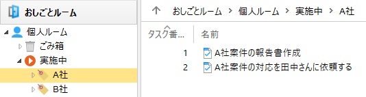 前述の内容を表した画像2