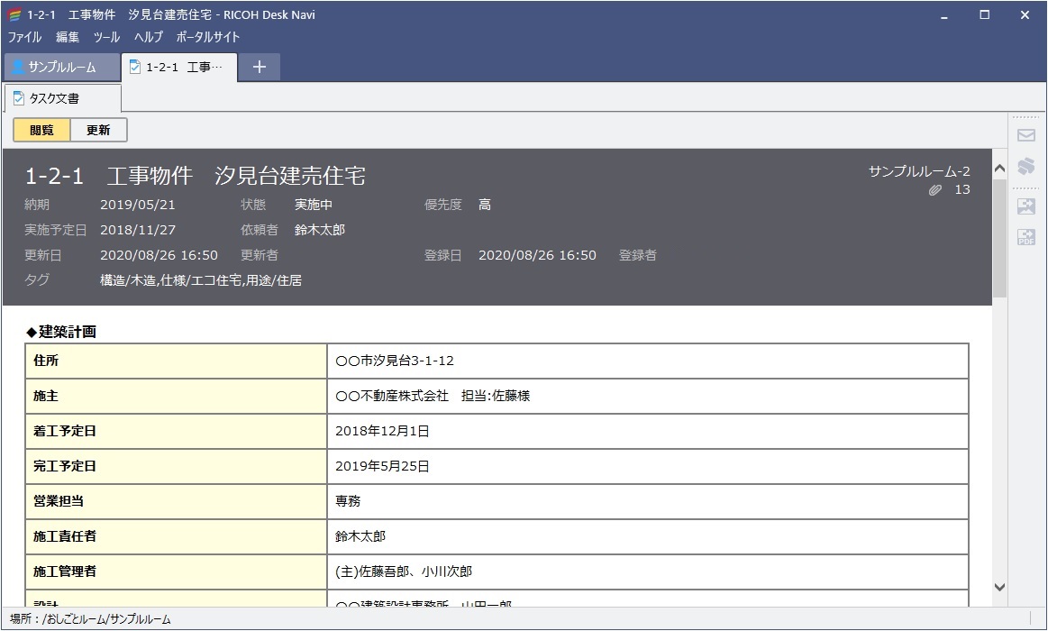 前述の内容を表した画像2