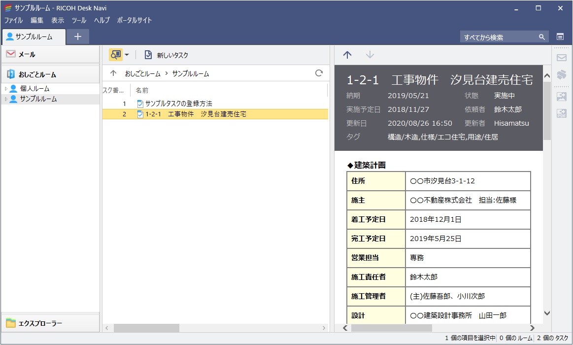 前述の内容を表した画像1