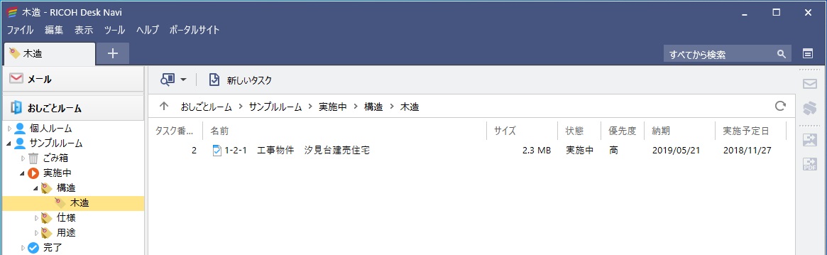 前述の内容を表した画像3