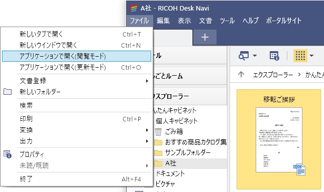 前述の内容を表した画像1
