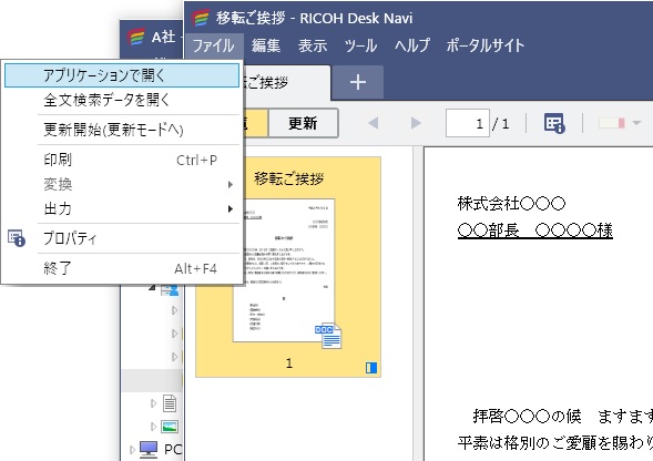 前述の内容を表した画像4