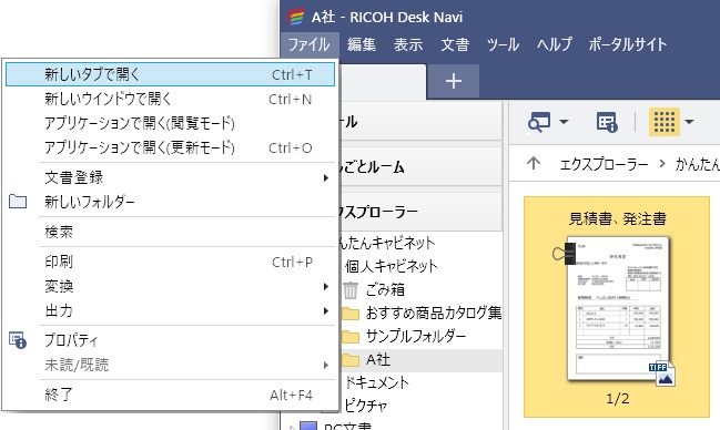 前述の内容を表した画像1