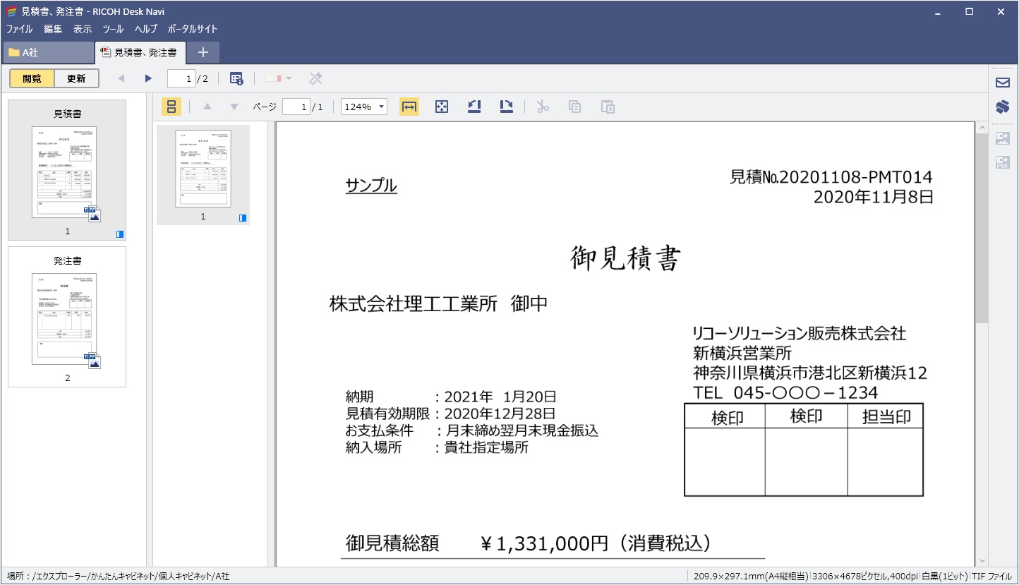 前述の内容を表した画像2