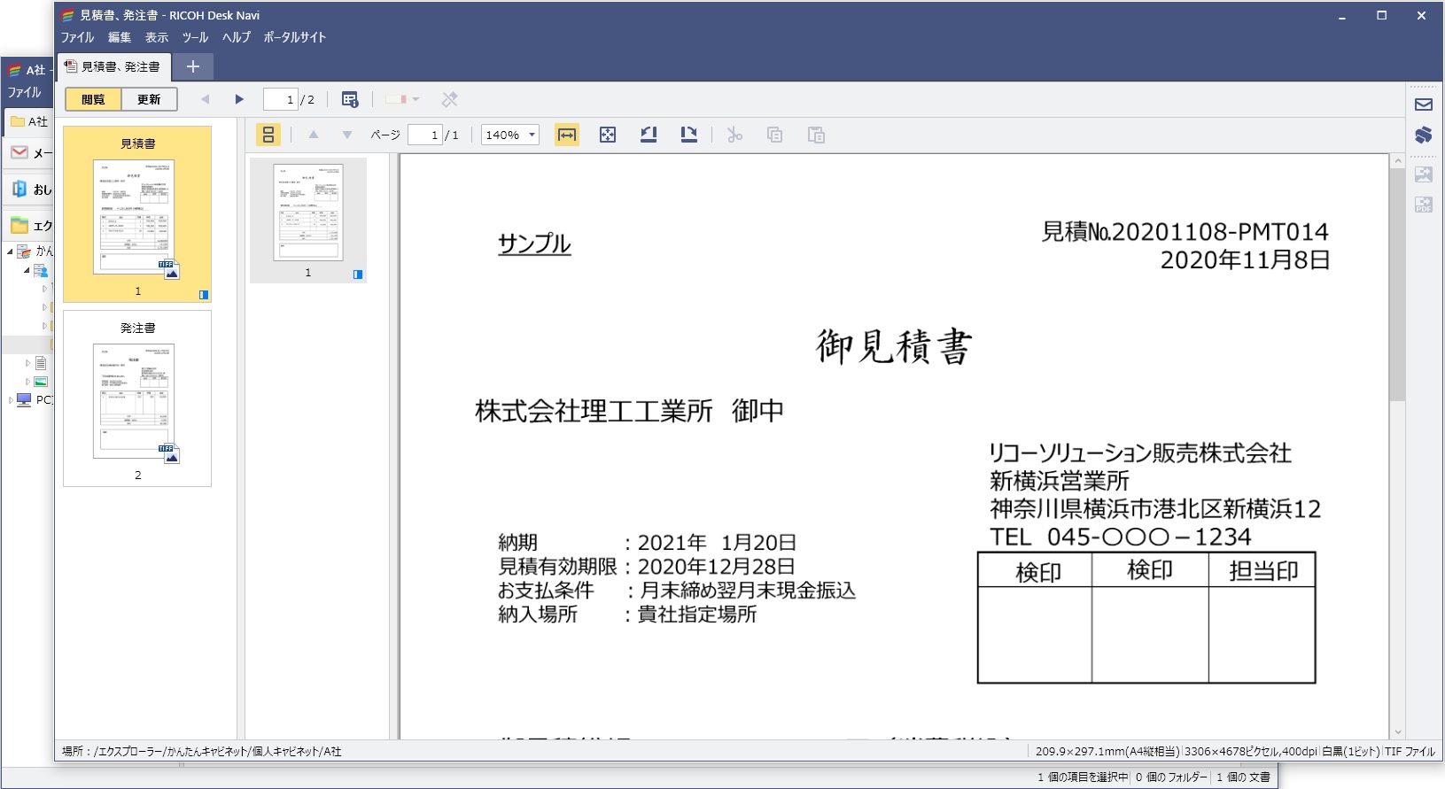 前述の内容を表した画像3