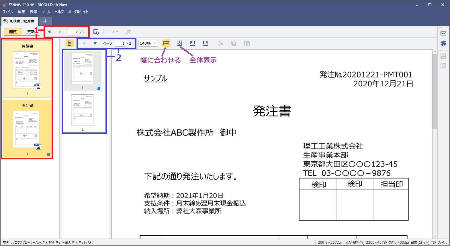 前述の内容を表した画像4