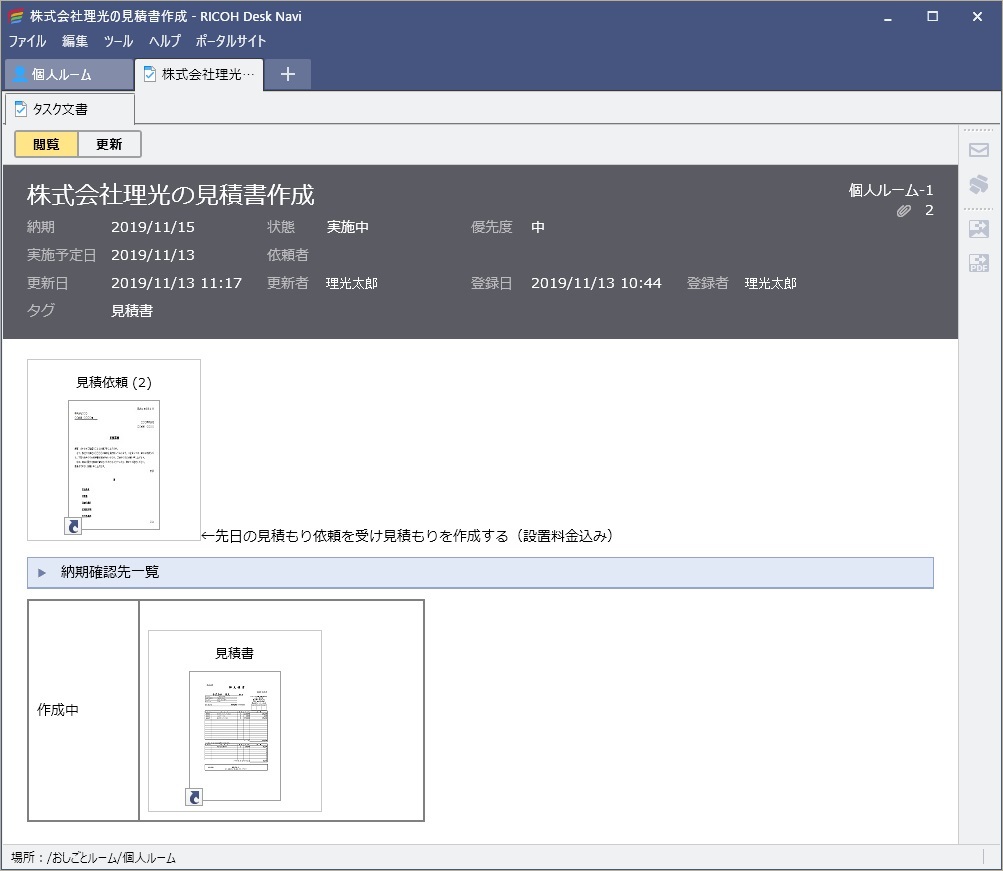 前述の内容を表した画像2