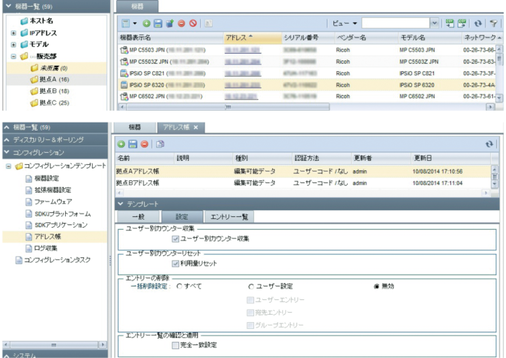 前述の内容を表した画像3