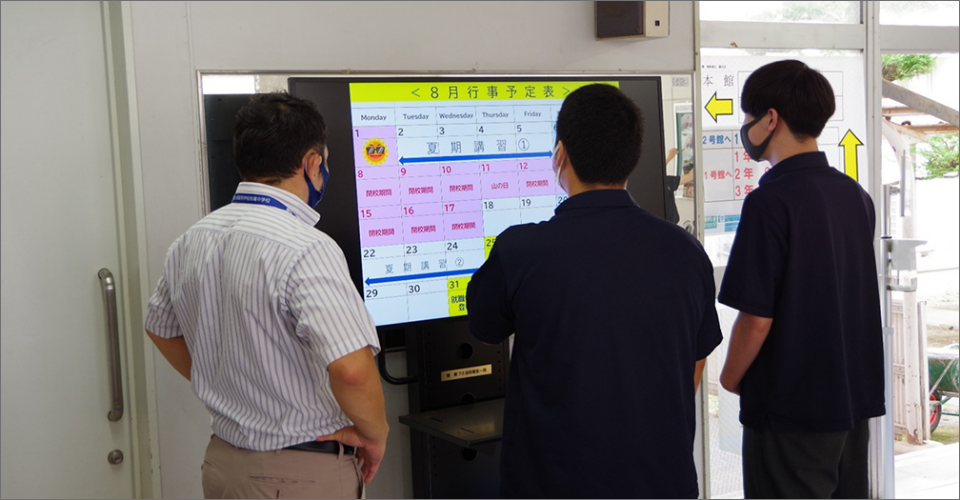 行事予定表を表示したディスプレイ