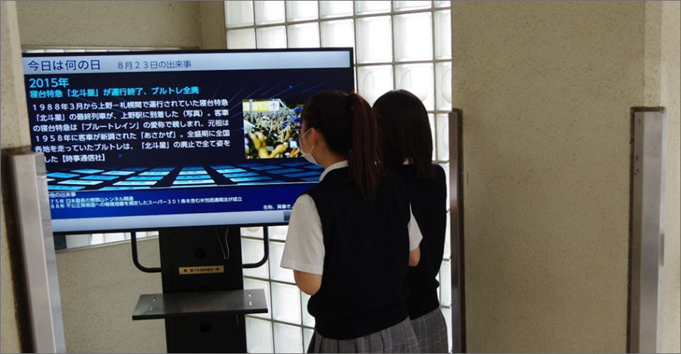 ニュースを表示したディスプレイ