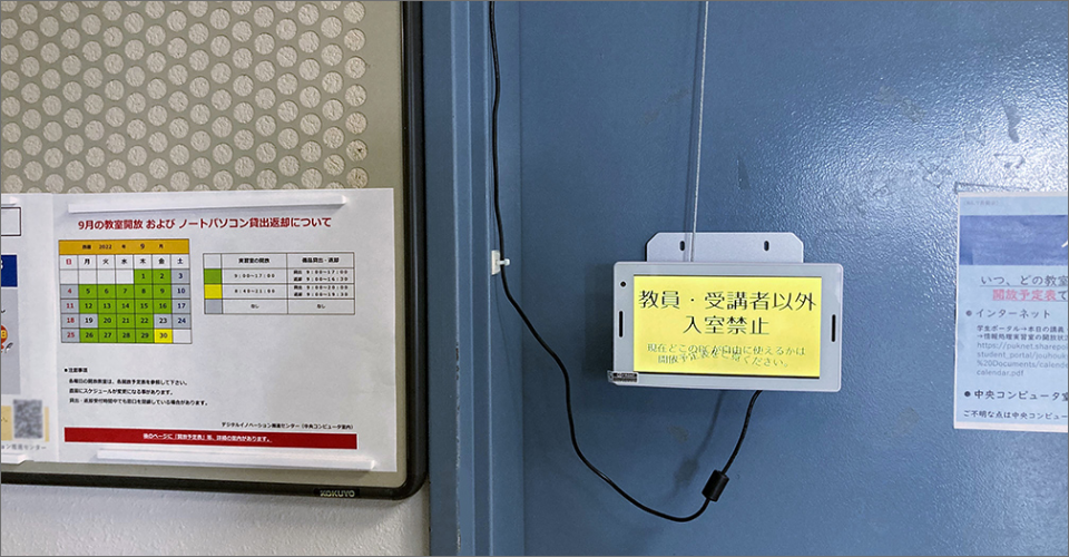 実習室入り口に設置された電子POPの写真