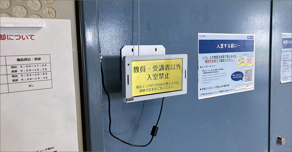実習室入り口に設置された電子POPの写真