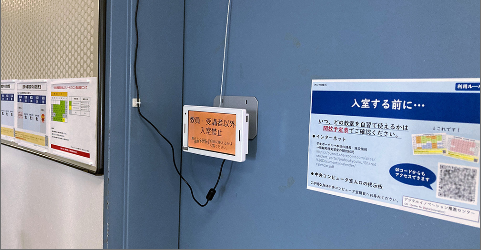実習室入り口に設置された電子POPの写真