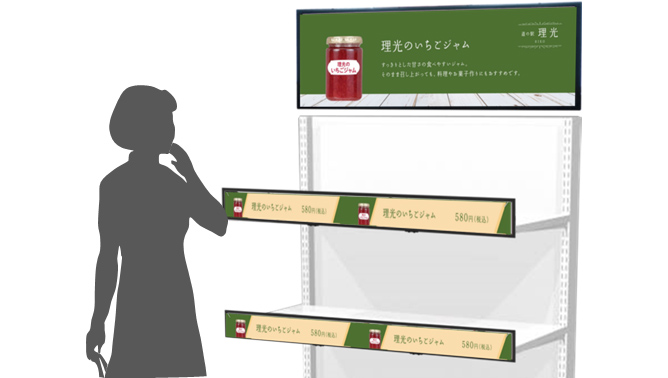商品売り場の棚に設置されたデジタルサイネージ例