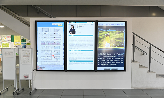 ディスプレイ3台にニュースや来校者様向けのキャンパス情報が掲示されているデジタルサイネージの画像