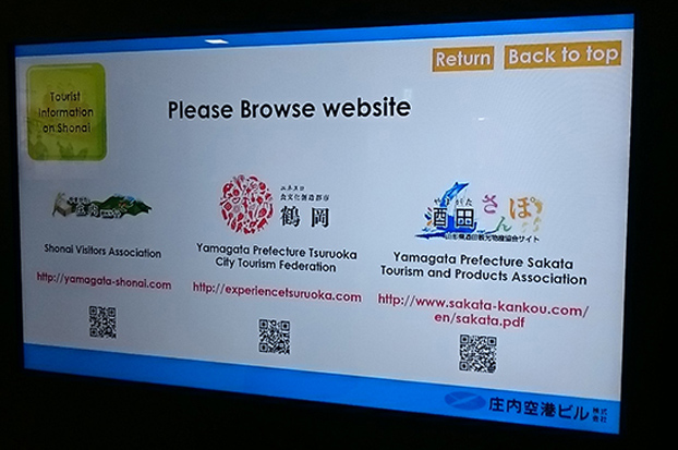 英語に対応した観光案内のサイネージ